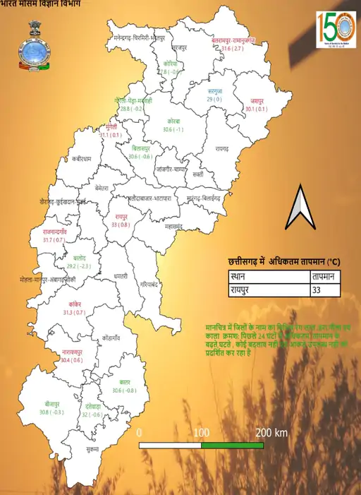 छत्तीसगढ़ में 15 नवंबर के बाद पड़ेगी ठंड…