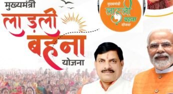 Ladli Behna Yojana की अगली किस्त दिसंबर में जारी होगी, लाड़ली बहनों के खाते में फिर आएंगे 1250 रु