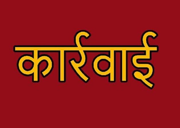 CG : महिला एसआइ ने कोर्ट में चालान पेश करने मांगे रुपये