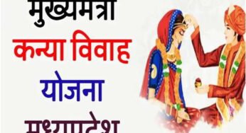मुख्यमंत्री कन्या विवाह/निकाह योजना के तहत दो वर्षों में विवाह के लिये 75 हजार बेटियों को मिली 414 करोड़ की सहायता