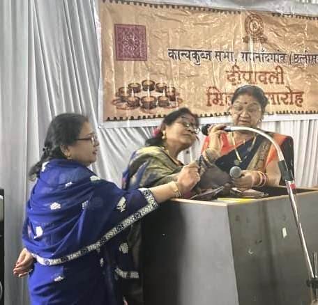 राजनांदगांव : कान्यकुब्ज ब्राम्हण समाज का दीपावली मिलन संपन्न