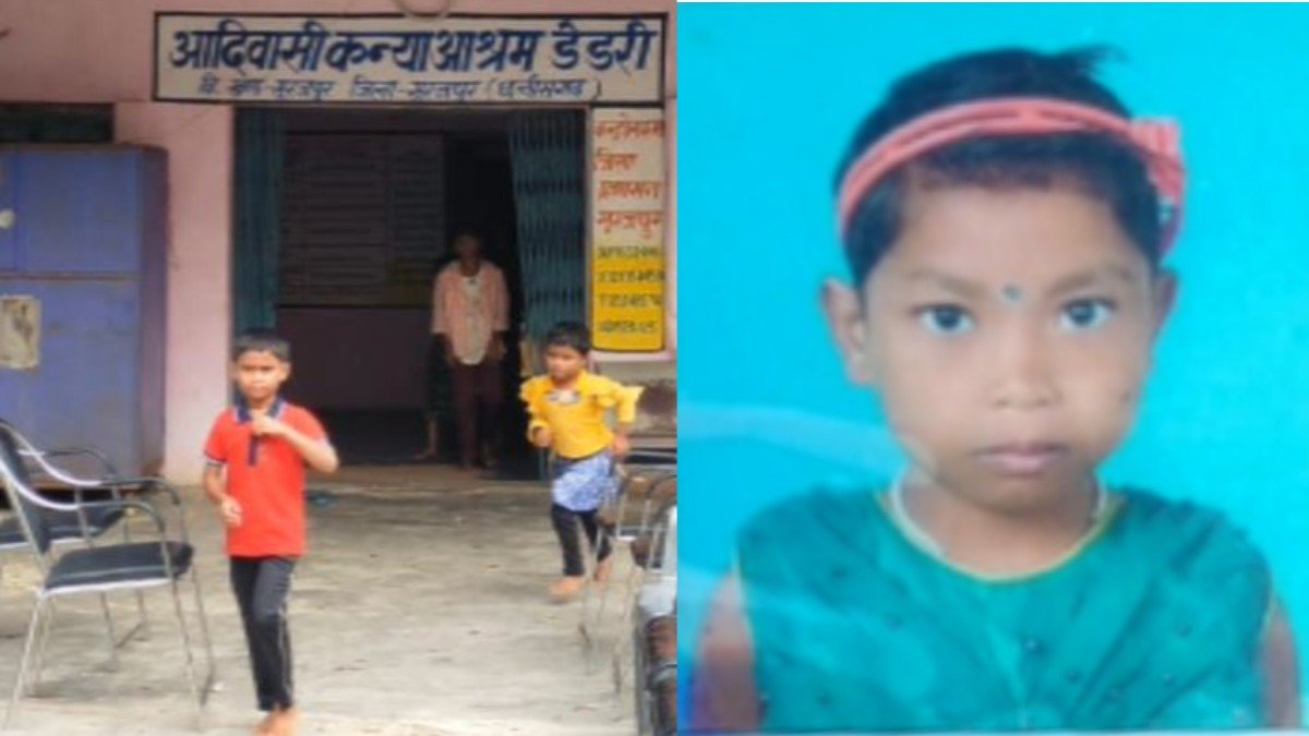 CG : आदिवासी कन्या आश्रम में 9 साल की मासूम की मौत, बच्चों की देखभाल और सुरक्षा पर उठे सवाल