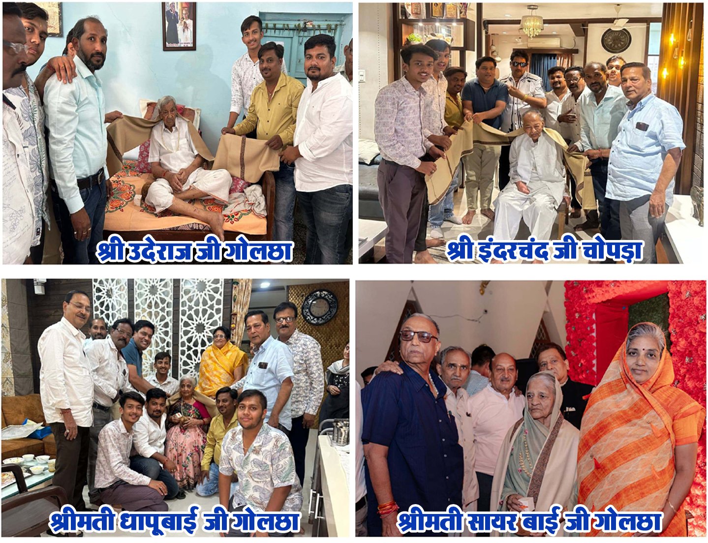 राजनांदगाँव : गुरूदेव जयंती पर दादाबाड़ी में भव्य आयोजन एवं समाज के वरिष्ठजनों का अभिनंदन