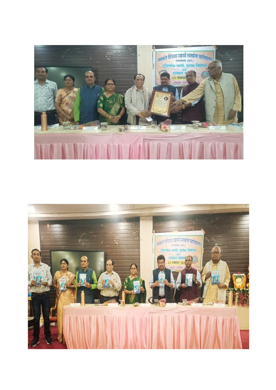 राजनांदगांव : दिग्विजय महाविद्यालय में मुक्तिबोध जयंती पर व्याख्यान और सम्मान समारोह आयोजित