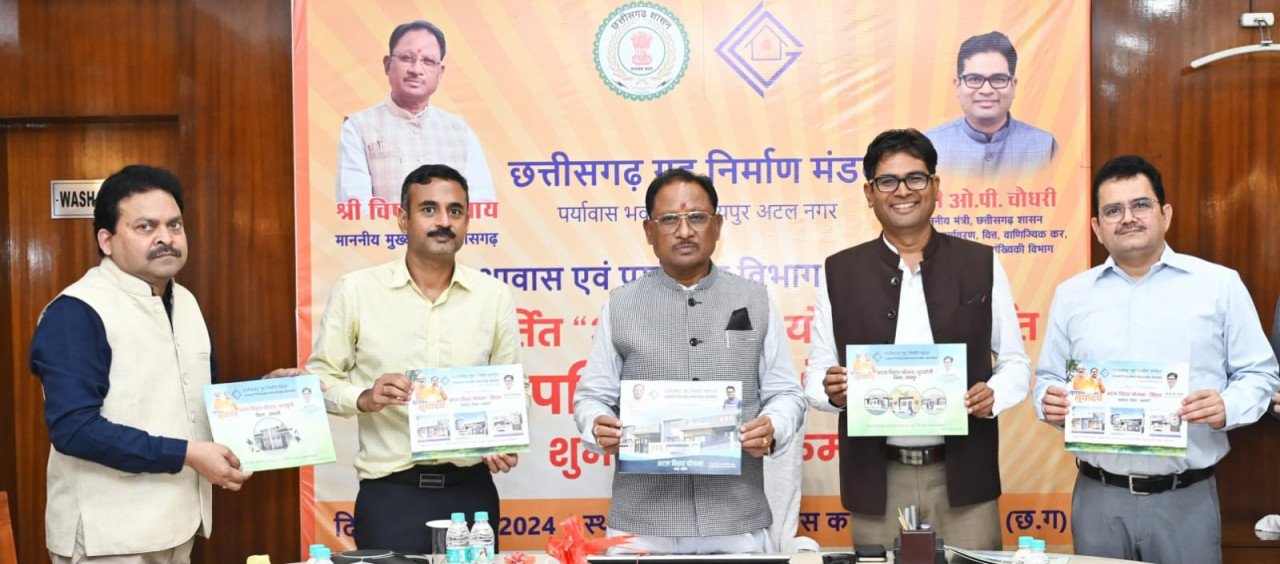 CG : सभी के लिए आवास : मुख्यमंत्री साय ने छत्तीसगढ़ गृह निर्माण मंडल की 7 आवासीय परियोजनाओं का किया शुभारम्भ