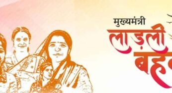 लाडली बहना योजना में शुरू होने वाला है नया रजिस्ट्रेशन, MP सरकार ने विधानसभा में दिया नया अपडेट