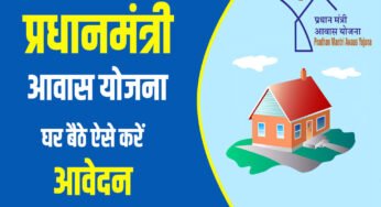 प्रधानमंत्री आवास योजना 2.0 में प्रदेश में 10 लाख आवास बनेंगे
