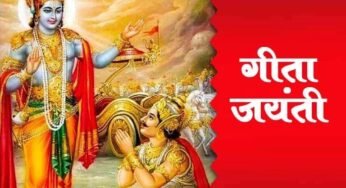 गीता जयंती विशेष: सनातन संस्कृति की ध्वजा विश्व में फहरा रही गीता प्रेस