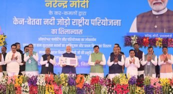 प्रधानमंत्री नरेन्द्र मोदी ने खजुराहो में केन-बेतवा लिंक परियोजना का किया शिलान्यास, अटल जी के नाम का डाक टिकट तथा सिक्का जारी