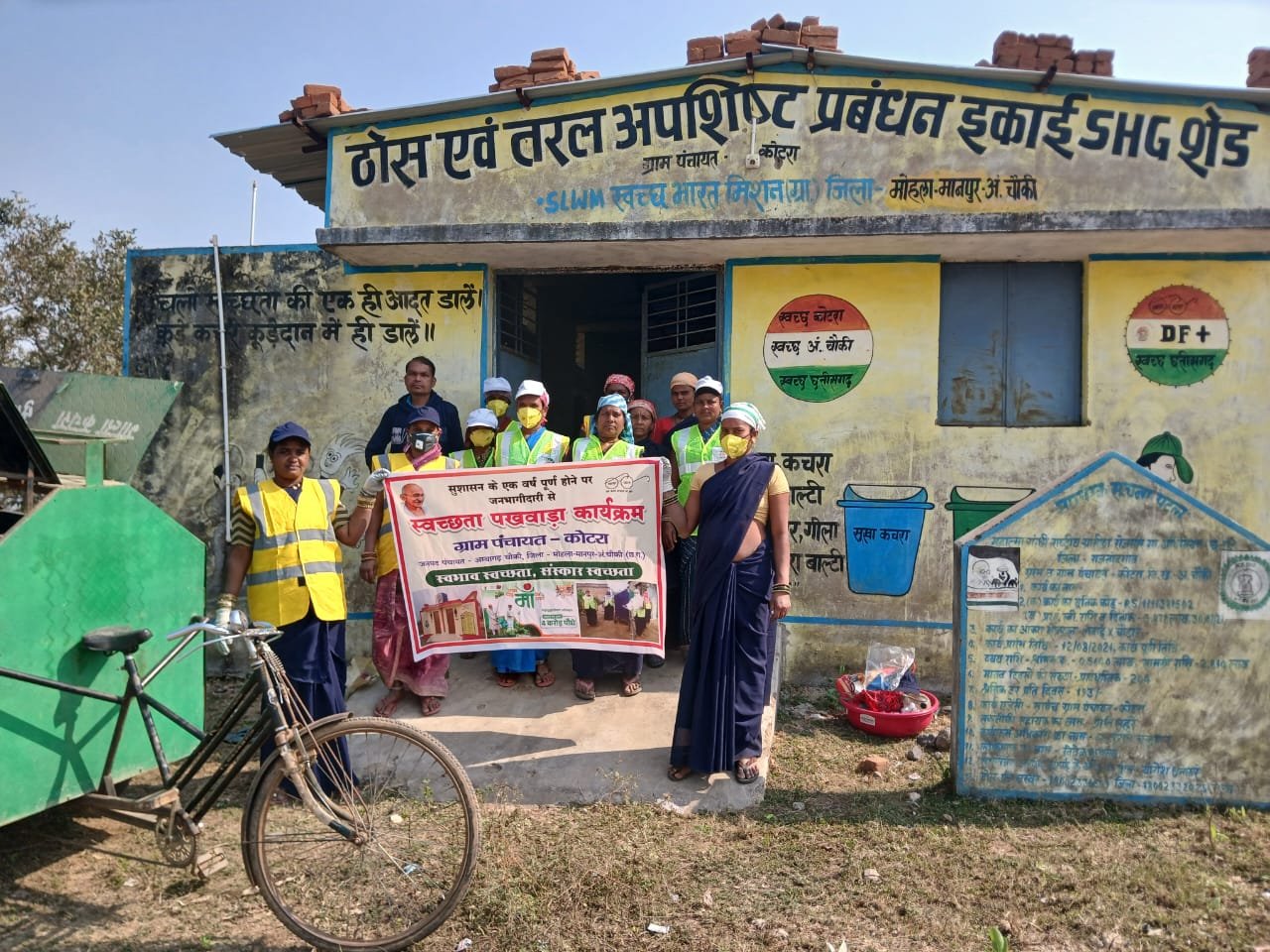 मोहला : ग्राम पंचायतों में चलाया गया स्वच्छता अभियान