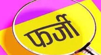 प्रदेश में अब 750 निजी कॉलेजों की होगी जांच, जीवाजी यूनिवर्सिटी ग्वालियर में फर्जीवाड़े के बाद आदेश, 2 हफ्ते में मांगी रिपोर्ट