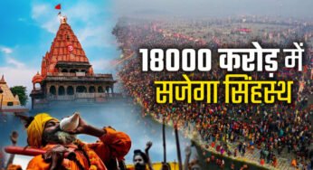 3061 हेक्टेयर में फैले सिंहस्थ 2028 क्षेत्र में भीड़ प्रबंधन के लिए पहली बार आर्टिफिशियल इंटेलीजेंसी का उपयोग किया जाएगा