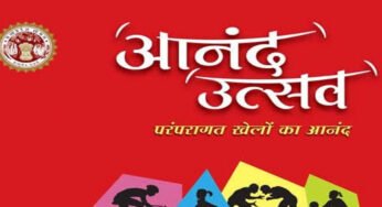 आनंद उत्सव की गतिविधियों के उत्कृष्ट फोटो और वीडियो के चयन पर मिलेंगे पुरस्कार