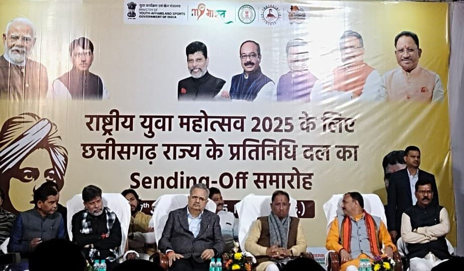CG : मुख्यमंत्री ने राष्ट्रीय युवा महोत्सव के लिए चयनित उम्मीदवारों को दी शुभकामनाएं