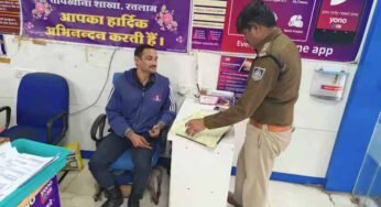 जब रतलाम पुलिस ने अभियान चलाया तो पुलिस अधिकारी भी दंग रह गए, कई बैंक में सुरक्षा गार्ड तक नहीं मिले