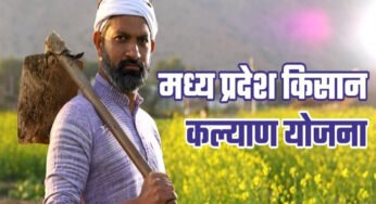 मुख्यमंत्री किसान कल्याण योजना किसानों के लिए वरदान : कृषि मंत्री कंषाना
