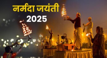नर्मदा जयंती कल मनाई जाएगी, घाटों पर उमड़ेगा श्रद्धालुओं का जनसैलाब; जानें महत्व