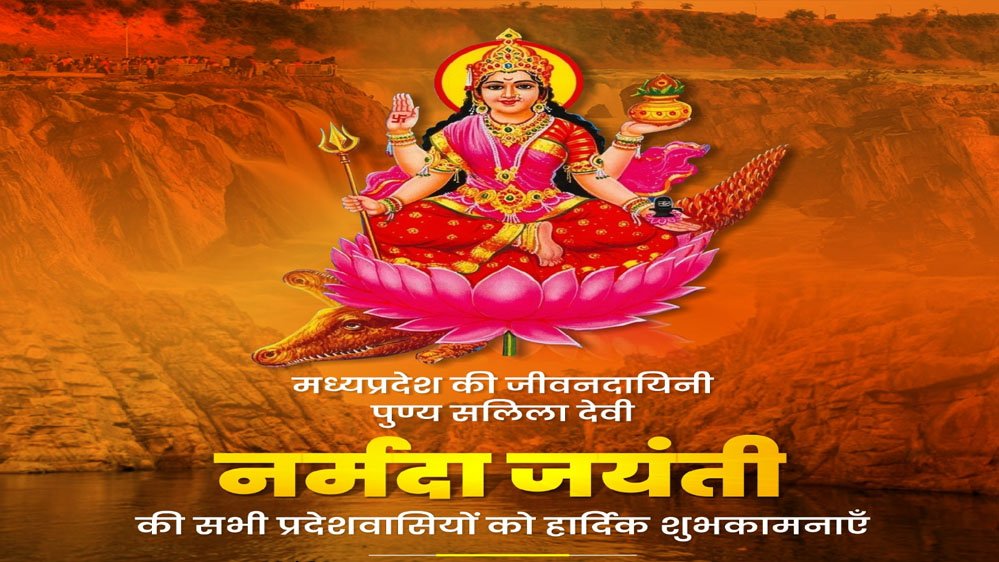 माँ नर्मदा के अविरल प्रवाह ने प्रदेश को समृद्ध और खुशहाल बनाया : मुख्यमंत्री डॉ. यादव