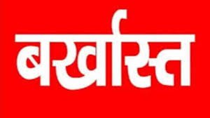 CG : पटवारी गायब मिला चुनावी ड्यूटी से, सस्पेंड