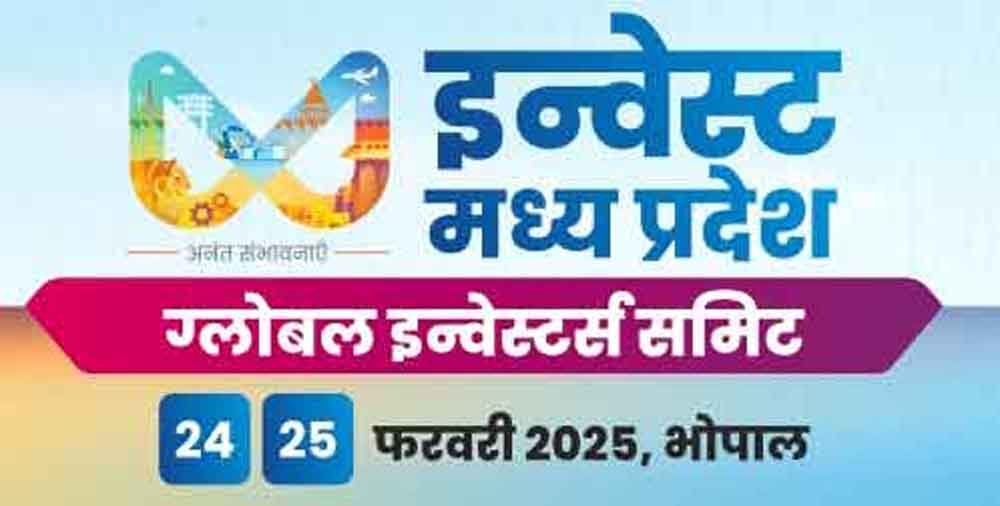झीलों की नगरी भोपाल में होने वाली जीआईएस में शहरी विकास पर भी होगा विशेष फोकस : मुख्यमंत्री डॉ. यादव