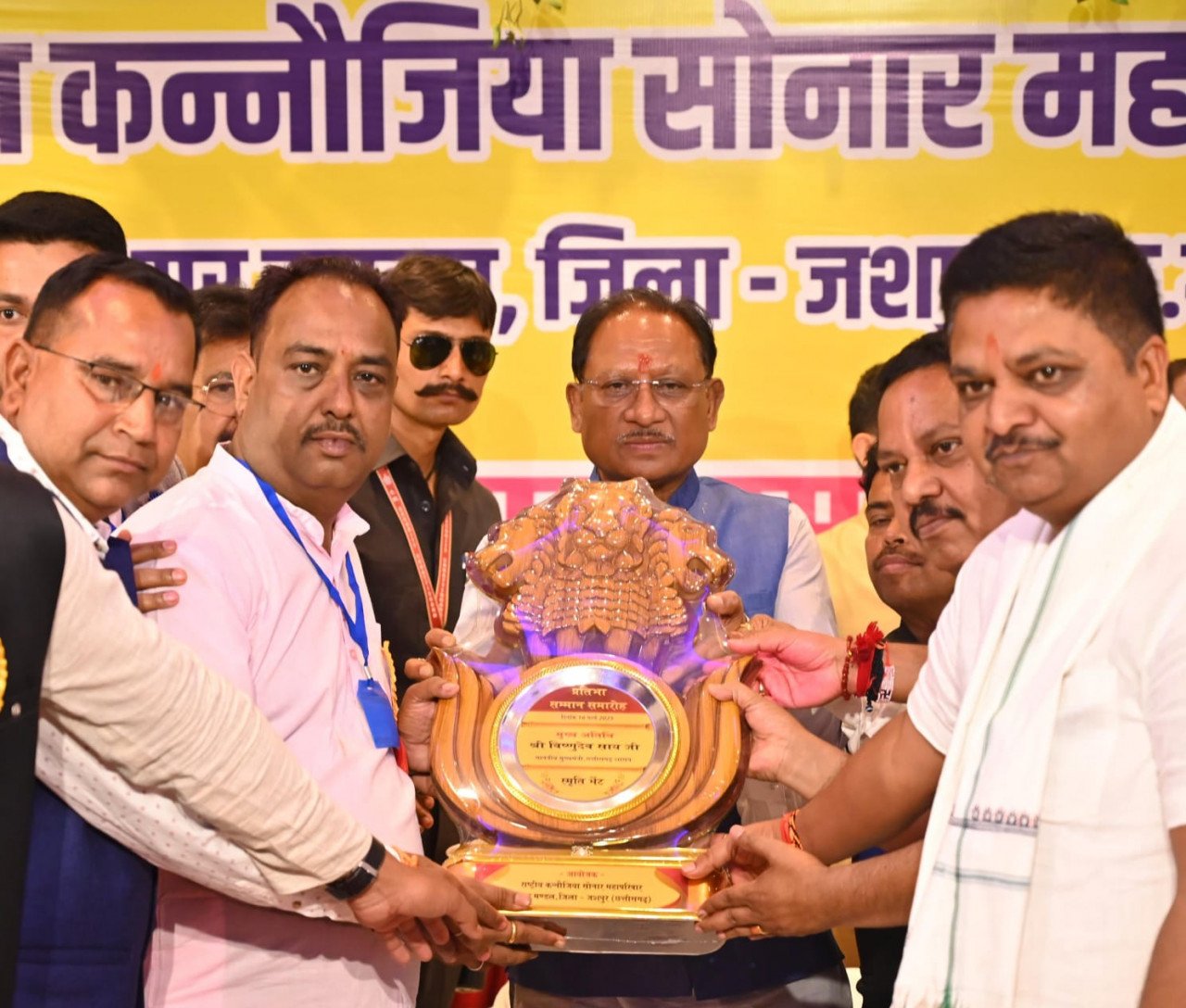 CG : मुख्यमंत्री विष्णुदेव साय राष्ट्रीय कन्नौजिया सोनार महापरिवार के प्रतिभा सम्मान समारोह में हुए शामिल