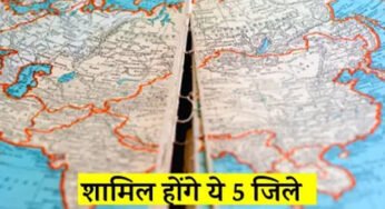 केंद्र के विजन के मुताबिक राज्य के संभाग मुख्यालय को रीजनल इकोनॉमिक ग्रोथ हब के रूप में विकसित करने की तैयारी