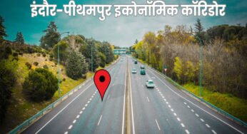 इंदौर पीथमपुर इकॉनोमिक कॉरिडोर से खुशखबरी, किसानों को जमीन के बदले जमीन मिलेगी