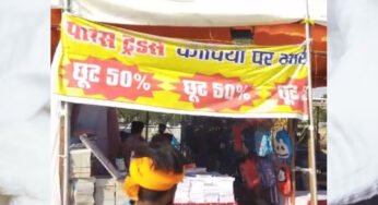 जबलपुर में लगाए गए पुस्तक मेले में आधी कीमतों पर स्कूली किताबें उपलब्ध, यूनिफॉर्म, स्कूल बैग और अन्य सामान पर भी छूट