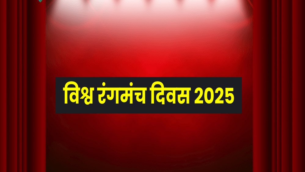 मुख्यमंत्री डॉ. यादव ने विश्व रंगमंच दिवस पर दी बधाई