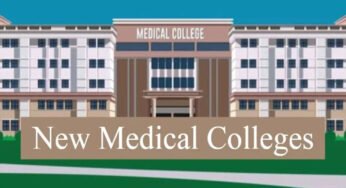 देवी अहिल्या विश्वविद्यालय का पहला मेडिकल कॉलेज झाबुआ में बनेगा, MBBS, आयुर्वेद, होम्योपैथ और नर्सिंग कोर्स चलेंगे