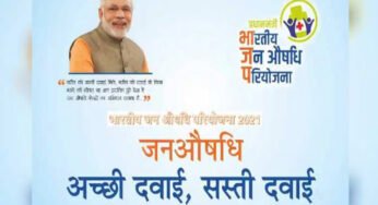 जन औषधि केंद्र, गरीबों को सस्ती दवाएं और सुलभ इलाज के लिए सराहनीय पहल : मुख्यमंत्री डॉ. यादव