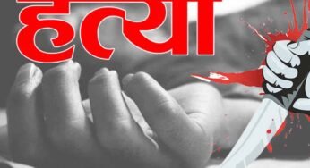 गुना में पति के सामने प्रेमी ने की सेक्स की डिमांड, प्रेमी की कर दी हत्या