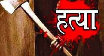 CG : जमीन के विवाद को लेकर बड़े भाई ने छोटे भाई की हत्या