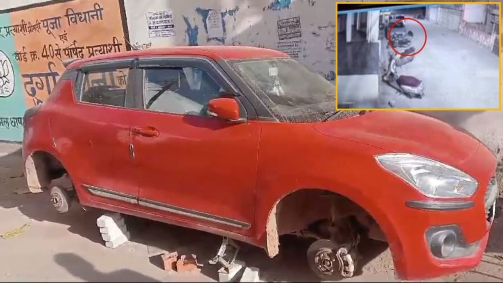 CG : टायर चोर गैंग सक्रिय,