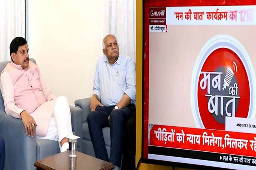 प्रधानमंत्री मोदी के ओजस्वी और प्रेरणादायक वचन सभी को करते हैं प्रेरित: मुख्यमंत्री डॉ. यादव
