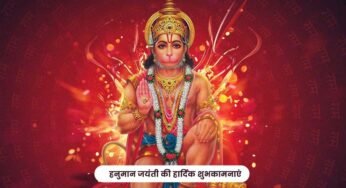 उप मुख्यमंत्री शुक्ल ने प्रदेशवासियों को दी हनुमान जयंती की शुभकामनायें