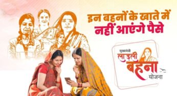 Ladli Behna Yojana योजना की 23वीं किस्त सरकार 16 अप्रैल को खातों में ट्रांसफर करेगी