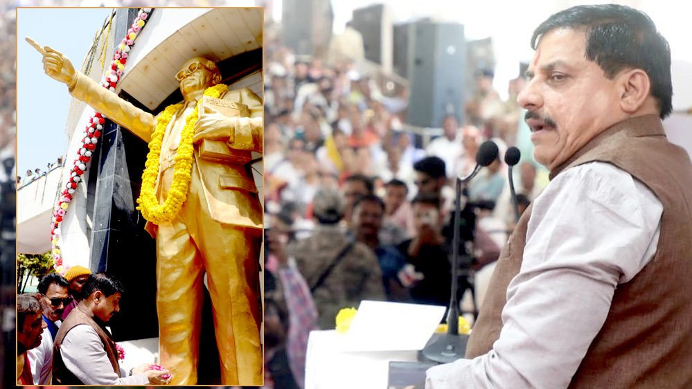 मुख्यमंत्री यादव ने कहा- डॉ. भीमराव अंबेडकर ने सर्वहारा वर्ग की समानता के लिए आरक्षण लागू कराया