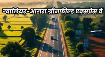 ग्रीन फील्ड एक्सप्रेस-वे तीन राज्यों को जोड़ेगी, 90 मिनट में पहुंच सकेंगे आगरा, 4612 करोड़ से बनेगा Expressway