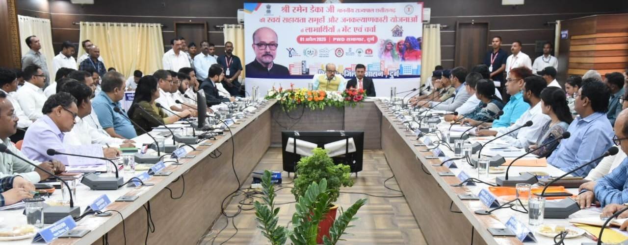 CG : राज्यपाल रमेन डेका ने जिले के प्रशासनिक अधिकारियों की ली बैठक