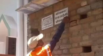 सतना में घरों-दुकानों के बाहर लगे मिले ‘बॉयकॉट इजराइल प्रोडक्ट्स’ के पोस्टर