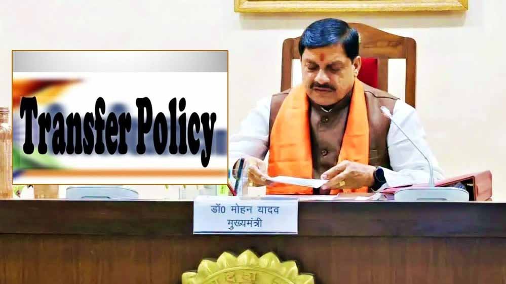 प्रदेश के अधिकारी-कर्मचारियों के लिए जरूरी खबर, इस महीने हट सकता है ट्रांसफर से बैन