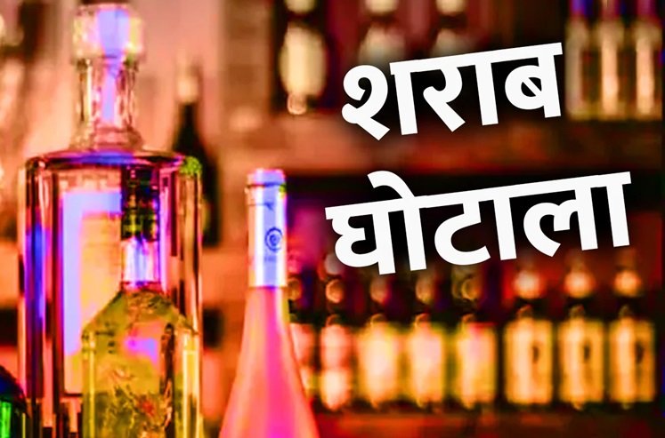 CG : आबकारी घोटाला: EOW की जांच में 30 अधिकारी फंसे, अभियोजन स्वीकृति पर सरकार मौन