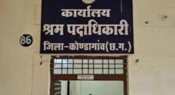 CG : गुमास्ता रिश्वतखोरी मामले में दो संविदा कर्मचारी बर्खास्त, निरीक्षक निलंबित
