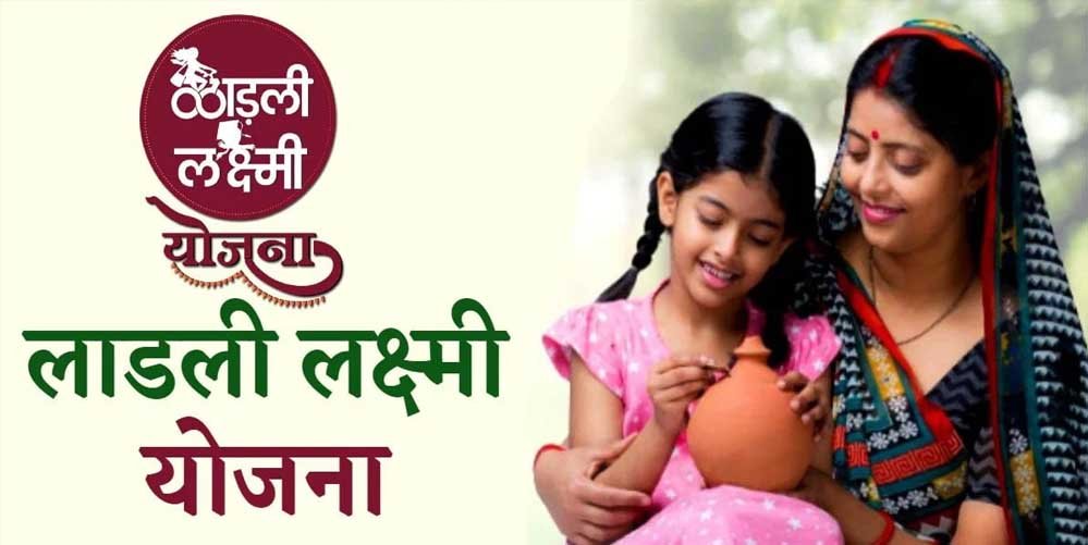 मोहन सरकार लाड़ली बहना, लाड़ली लक्ष्मी जैसी कई फ्लैगशिप योजनाओं का सोशल ऑडिट कराने की तैयारी में