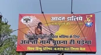 भोपाल में विश्व हिंदू परिषद और बजरंग दल ने लगाए विवादित पोस्टर, लिखा है ‘अब तो नाम पूछना ही पड़ेगा’