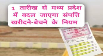 मध्य प्रदेश में 60,000 स्थानों पर संपत्ति की दरें बढ़ेंगी, आज एक अप्रैल से लागू, राज्य सरकार ने नई दरों को मंजूरी दी
