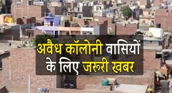 मोहन सरकार अवैध कॉलोनियों को लेकर सख्त कानून लाने की तैयारी कर रही, अवैध निर्माण किया तो होगी जेल