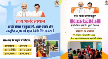 राज्य आनंद संस्थान द्वारा आनंद की ओर प्रशिक्षण का आयोजन 7 से 9 अप्रैल तक