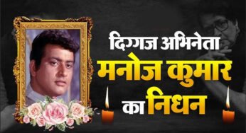 देशभक्ति की भावना को जन-जन तक पहुँचाने वाली महान आवाज़ हो गई मौन: उप मुख्यमंत्री देवड़ा
